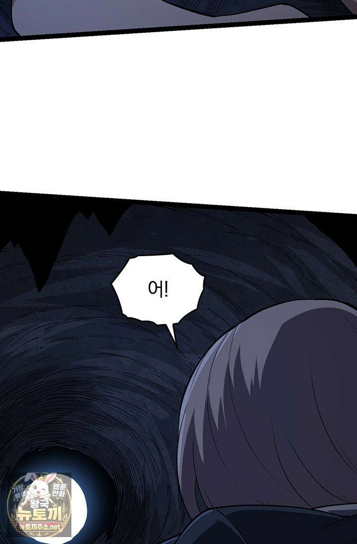 S급 나무로 레벨업 171화 39