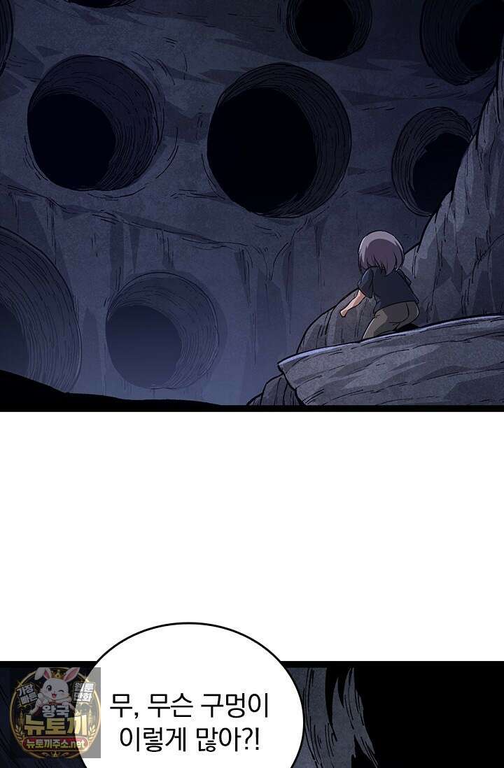 S급 나무로 레벨업 171화 41
