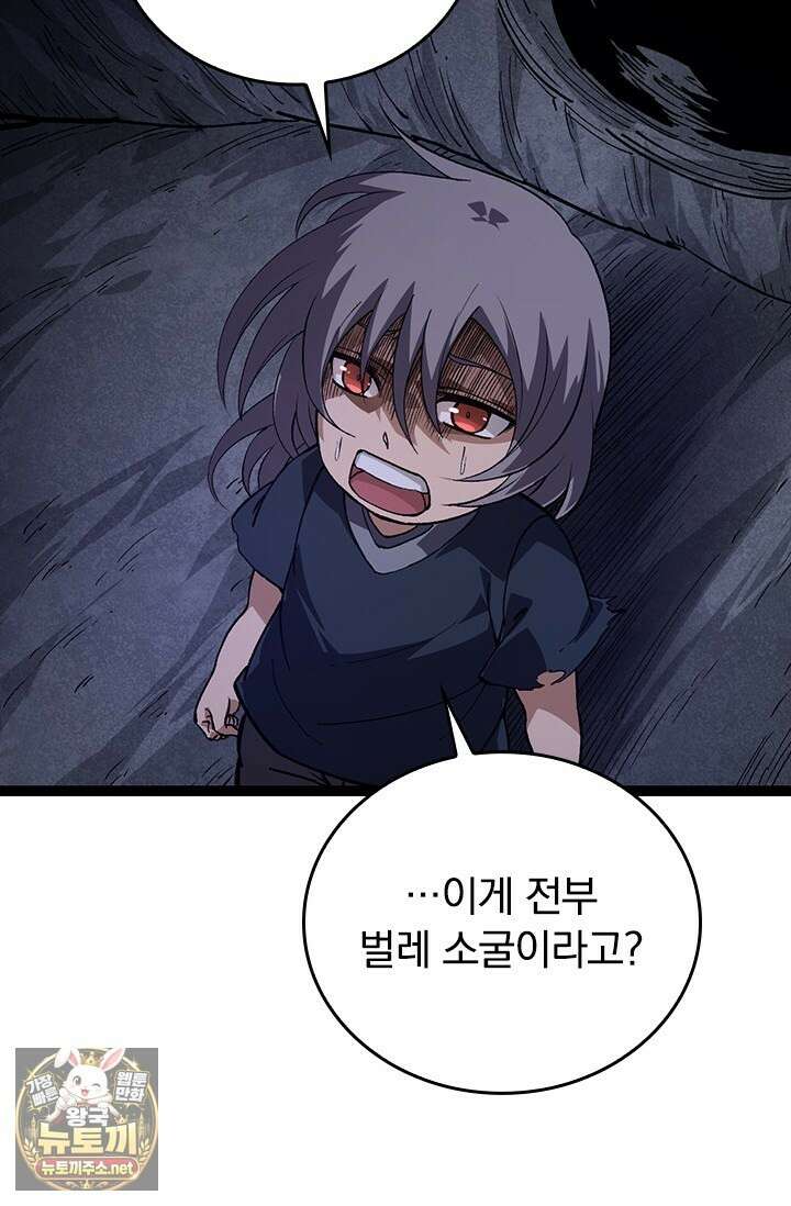 S급 나무로 레벨업 171화 42