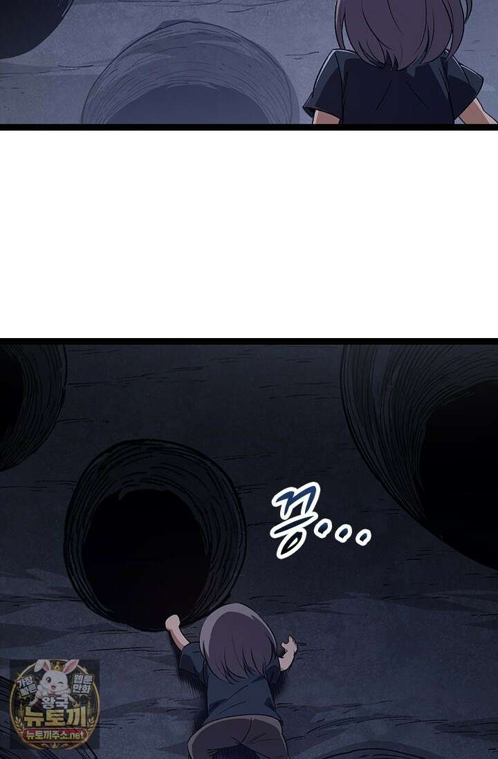 S급 나무로 레벨업 171화 44