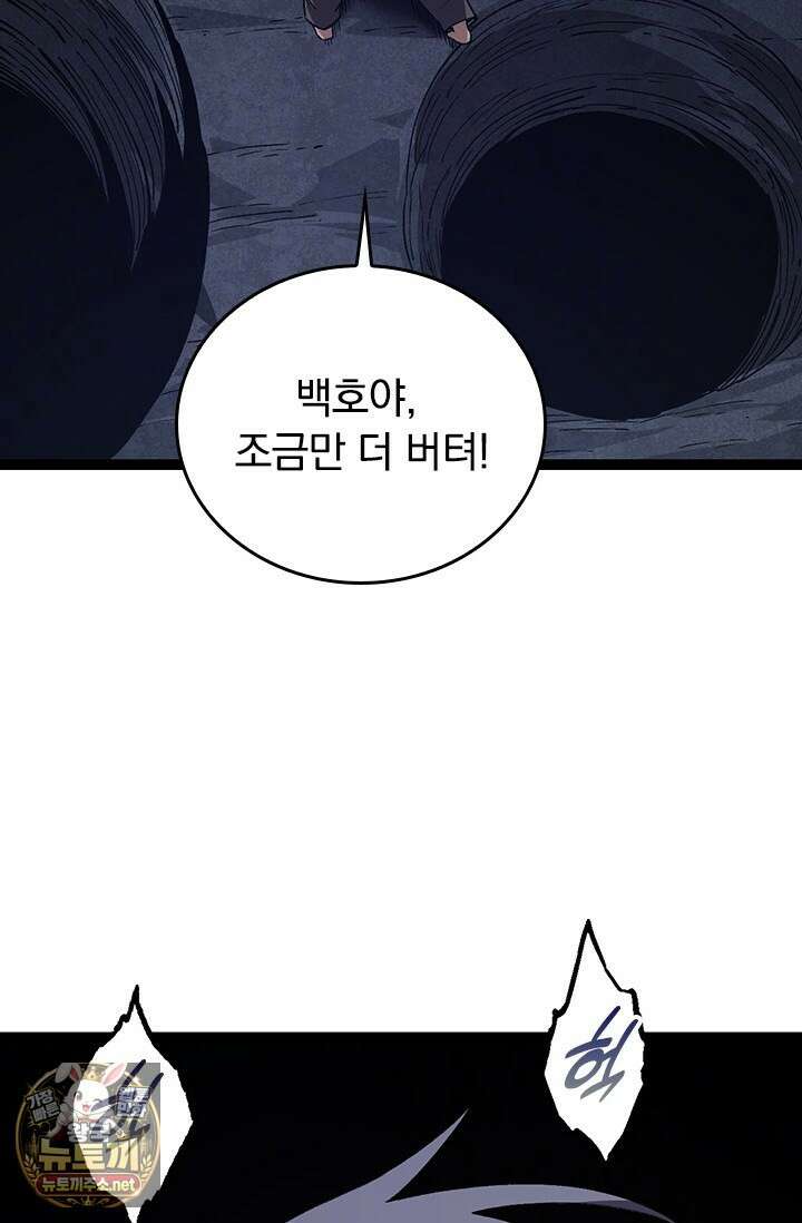 S급 나무로 레벨업 171화 45