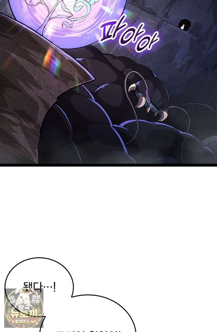 S급 나무로 레벨업 171화 50