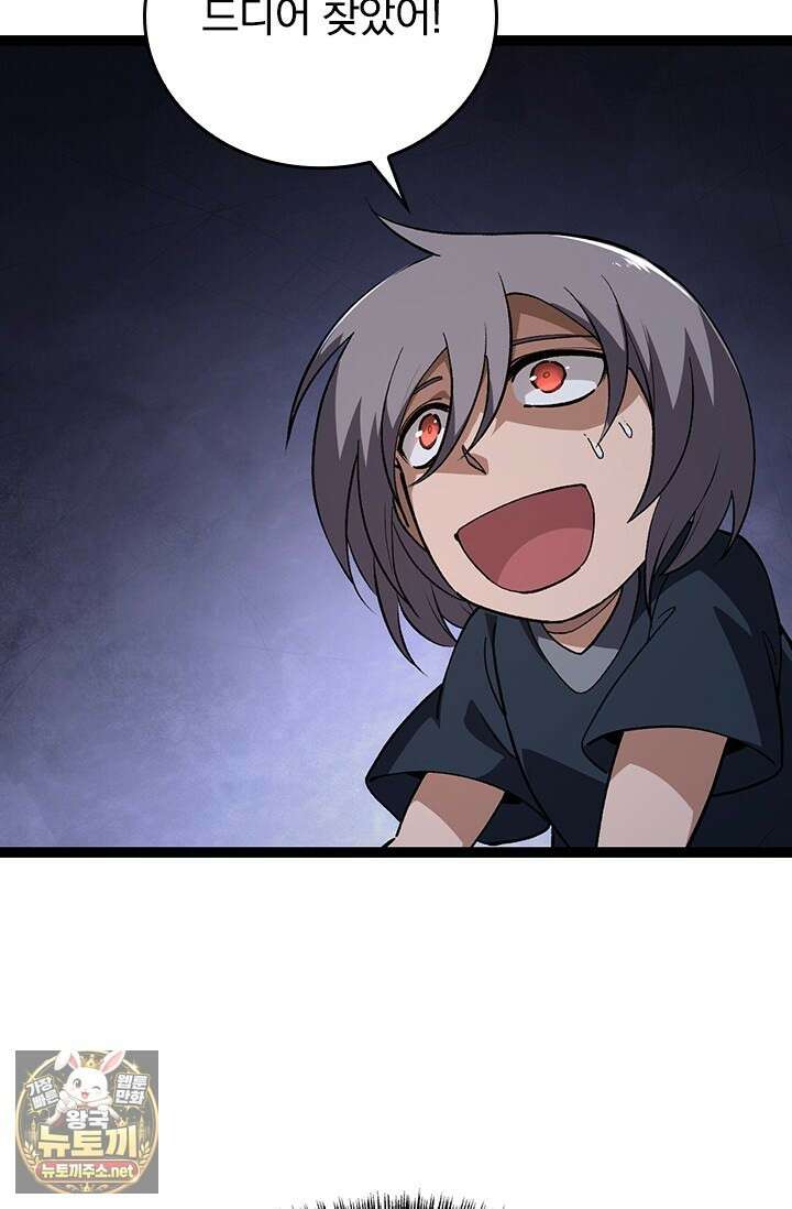 S급 나무로 레벨업 171화 51