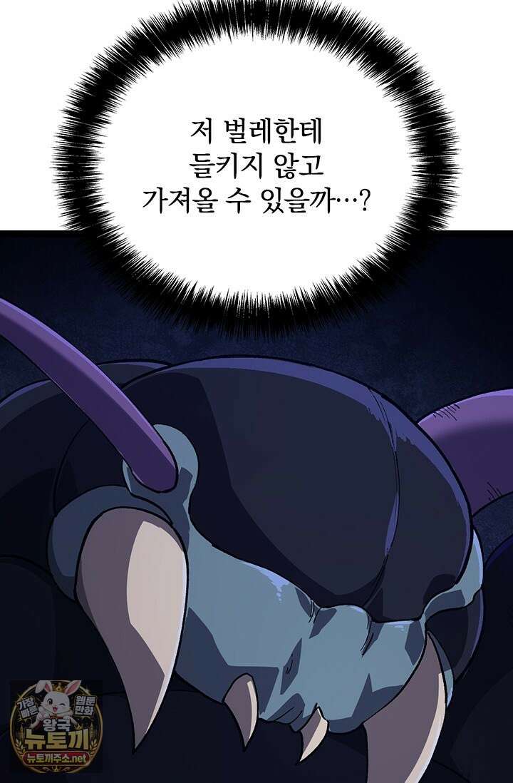 S급 나무로 레벨업 171화 52