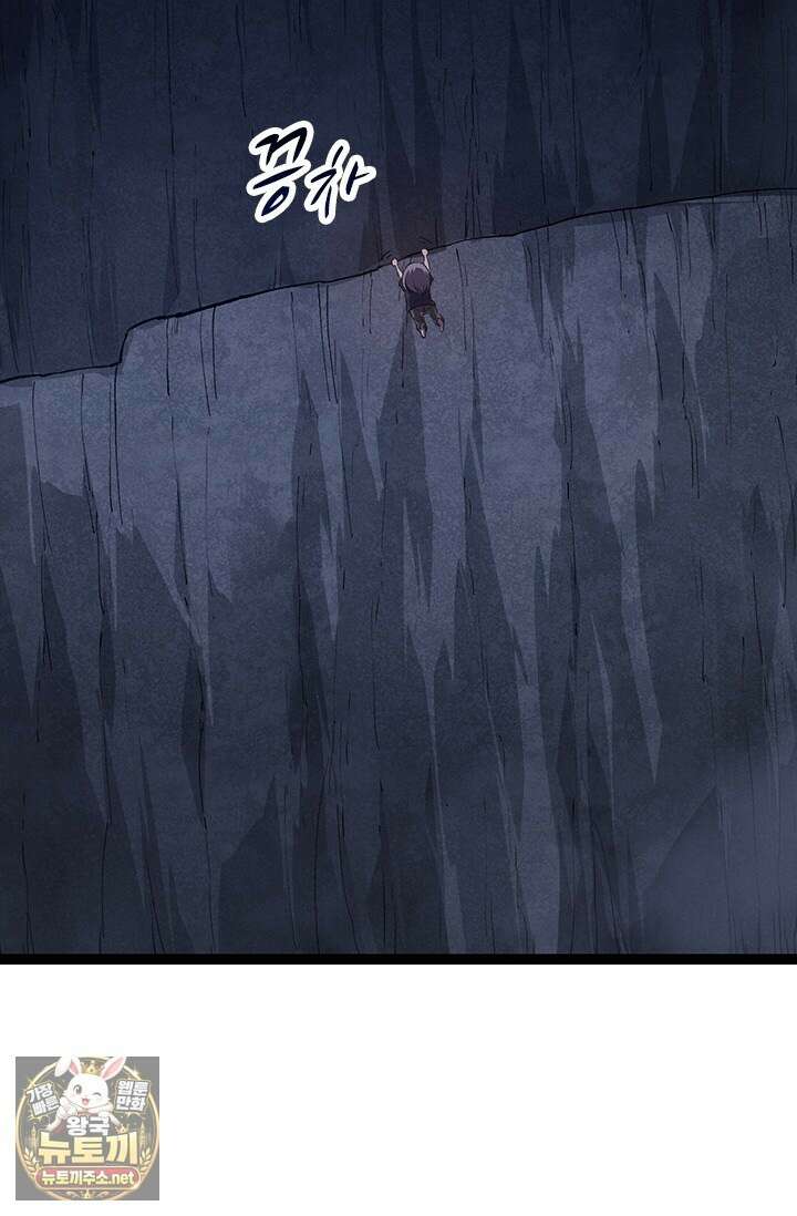 S급 나무로 레벨업 171화 55