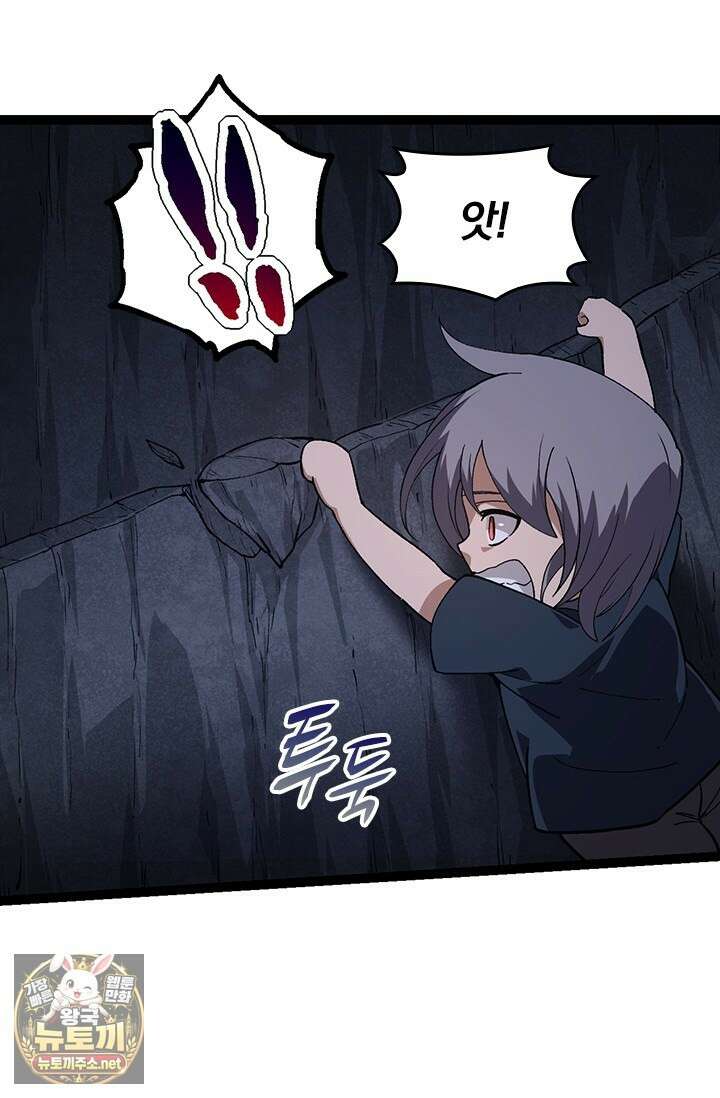 S급 나무로 레벨업 171화 56