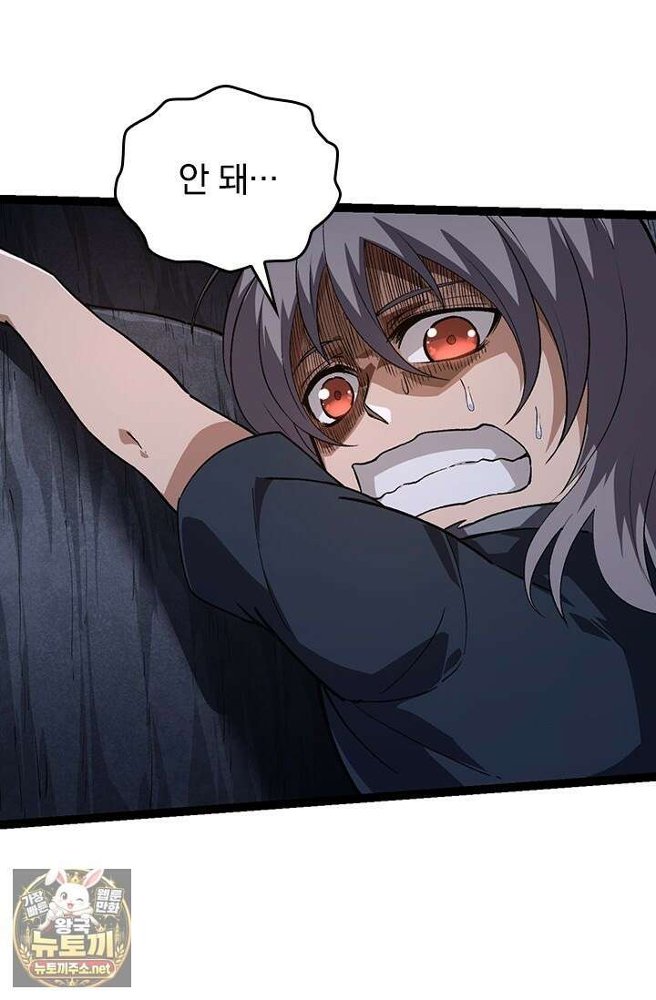 S급 나무로 레벨업 171화 58