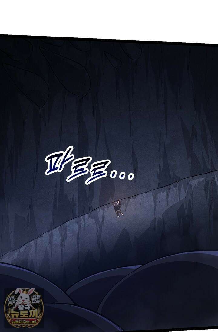 S급 나무로 레벨업 171화 59