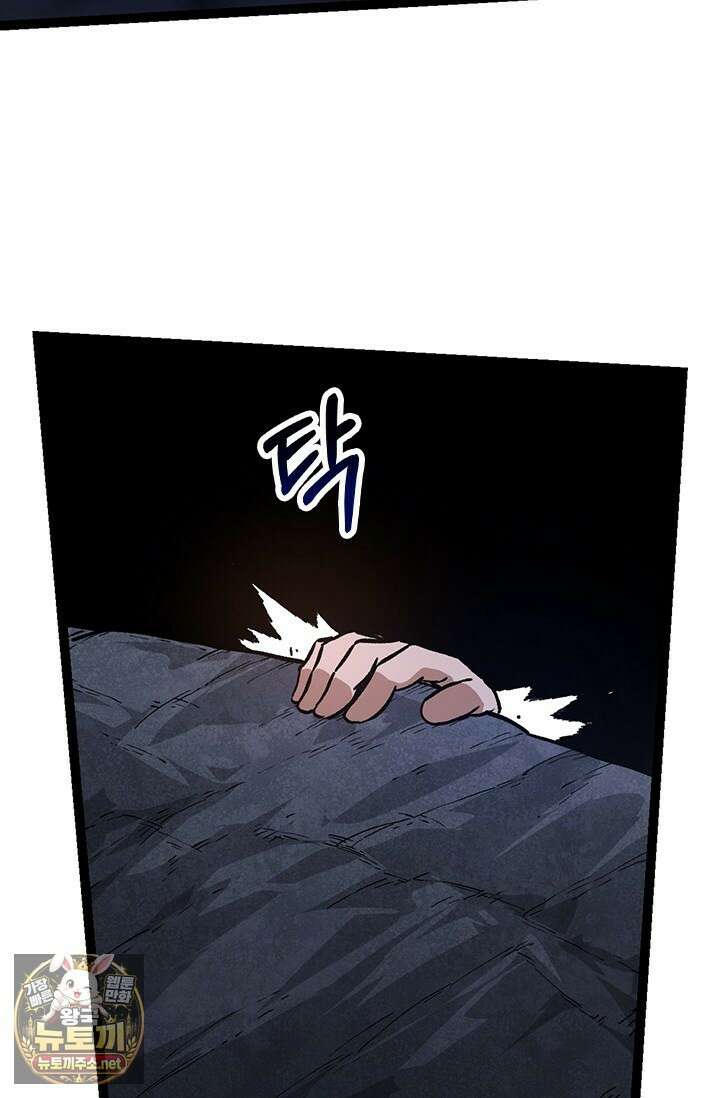 S급 나무로 레벨업 171화 60