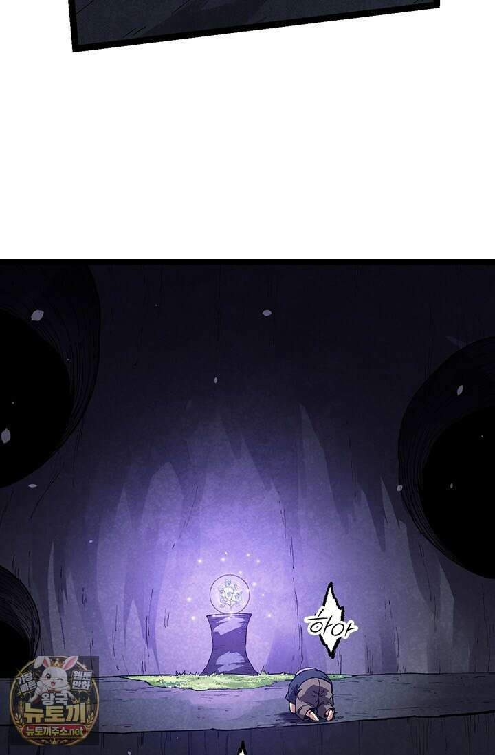 S급 나무로 레벨업 171화 61