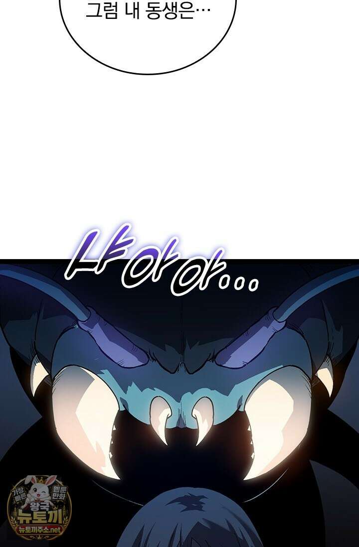 S급 나무로 레벨업 171화 66