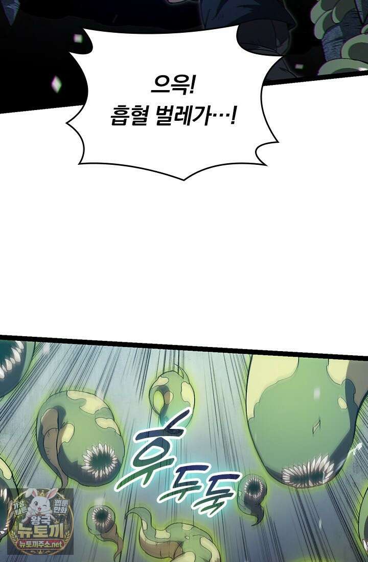 S급 나무로 레벨업 171화 75
