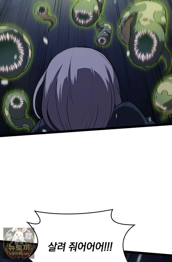 S급 나무로 레벨업 171화 76