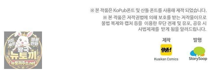 S급 나무로 레벨업 171화 79