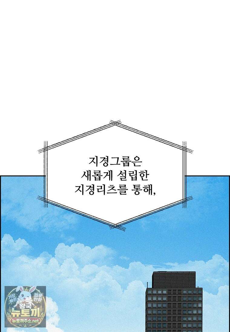 로드 오브 머니 291화 1