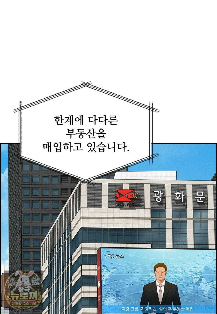 로드 오브 머니 291화 3