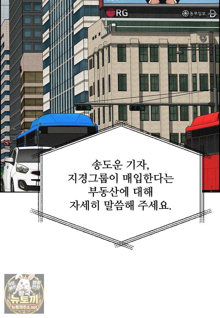 로드 오브 머니 291화 4