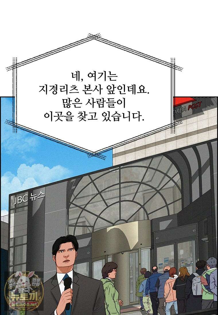 로드 오브 머니 291화 5