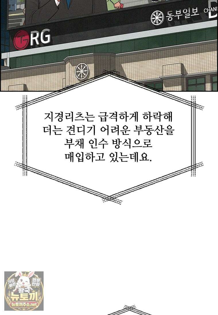 로드 오브 머니 291화 6