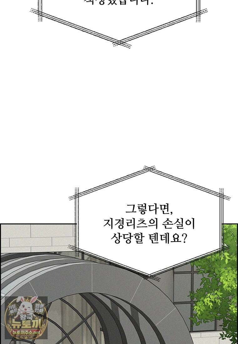 로드 오브 머니 291화 8
