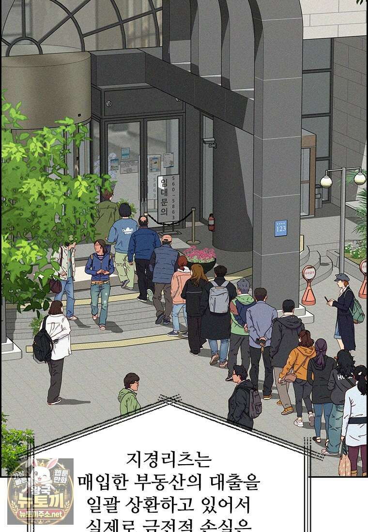 로드 오브 머니 291화 9