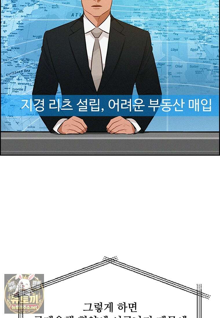 로드 오브 머니 291화 11