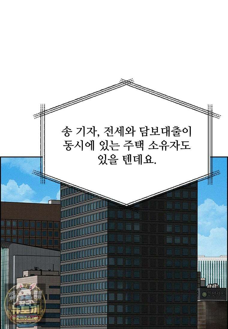 로드 오브 머니 291화 13