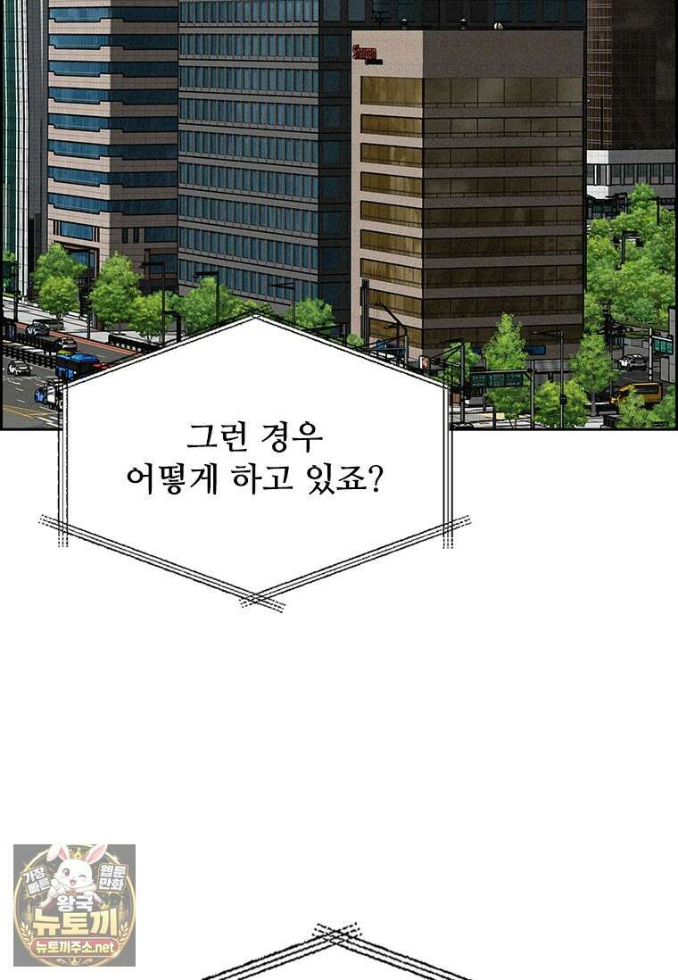 로드 오브 머니 291화 14