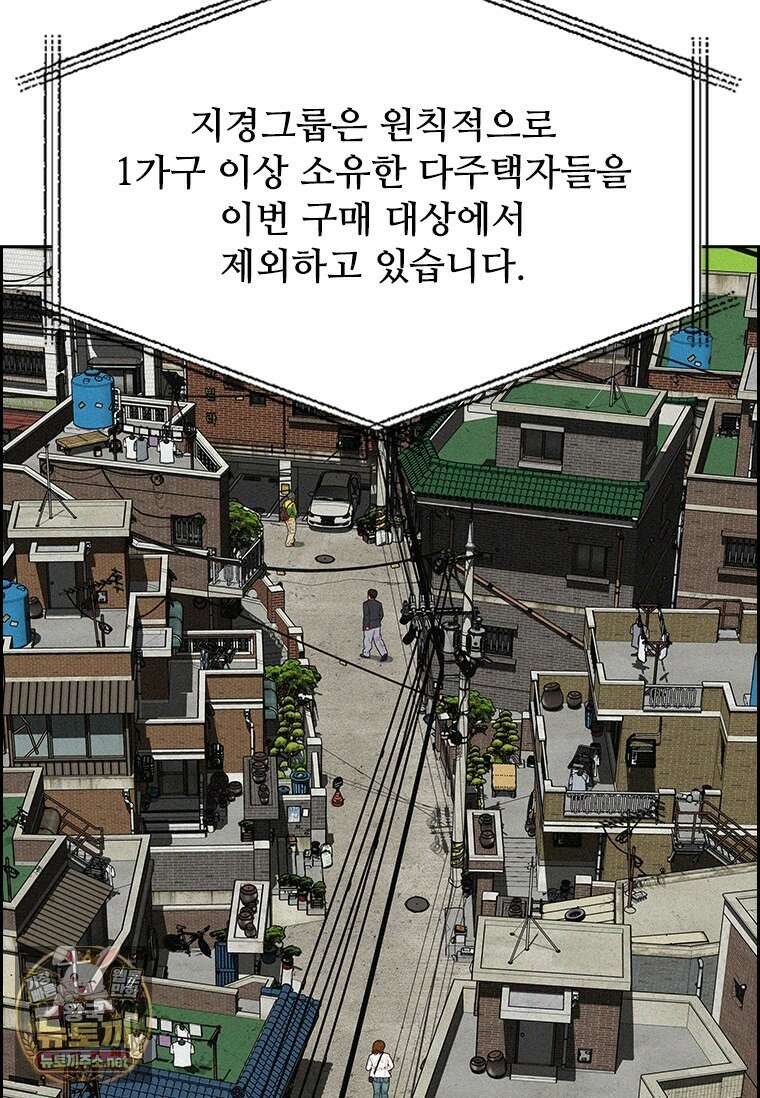 로드 오브 머니 291화 15
