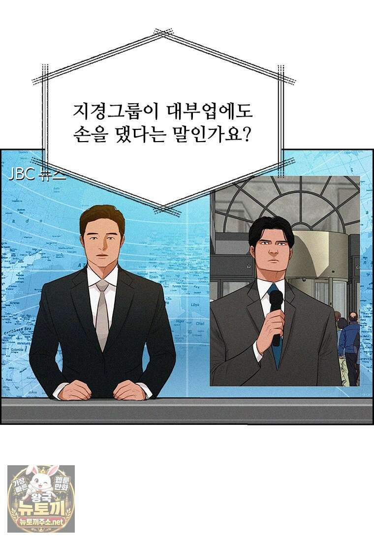 로드 오브 머니 291화 17