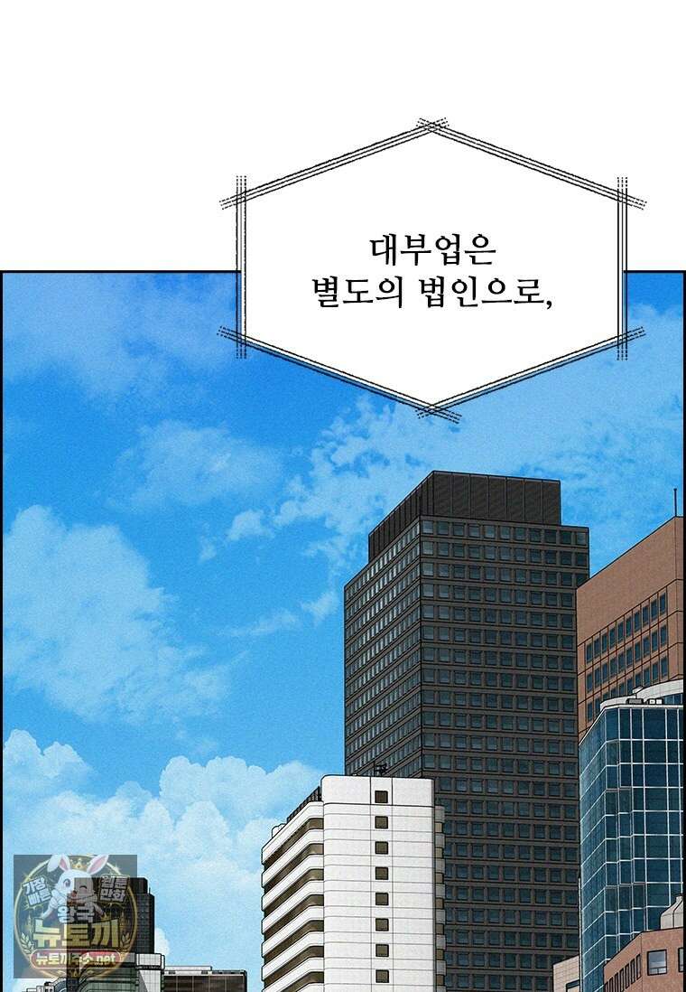 로드 오브 머니 291화 18