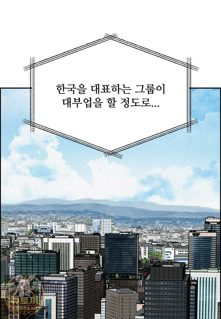 로드 오브 머니 291화 20