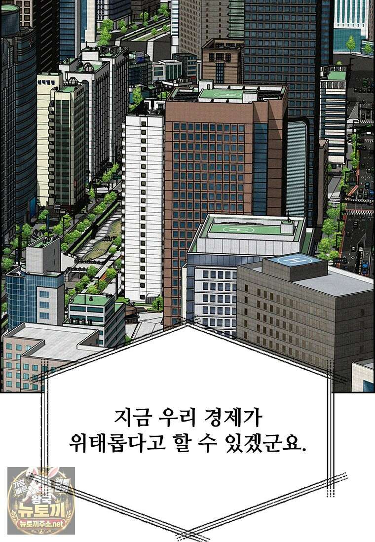 로드 오브 머니 291화 21