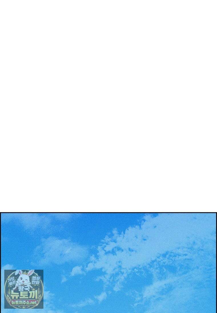 로드 오브 머니 291화 23