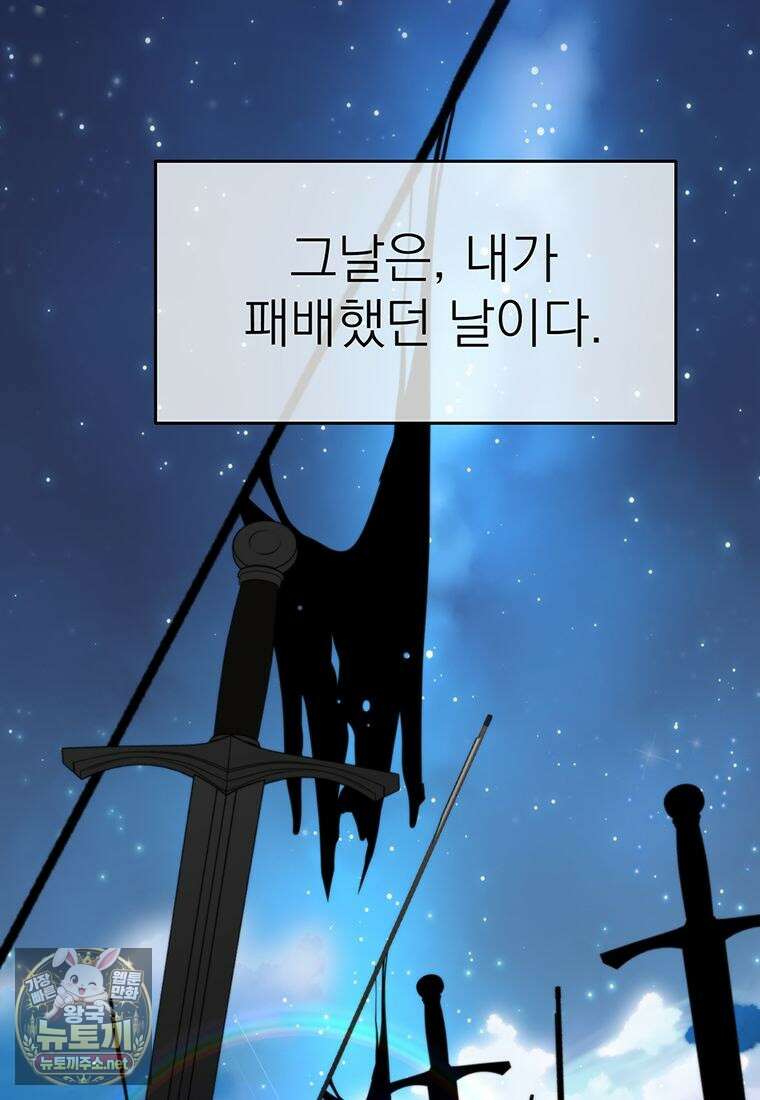 회귀로 초월하는 대마도사 200화 4