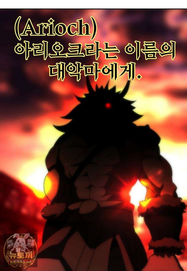 회귀로 초월하는 대마도사 200화 20