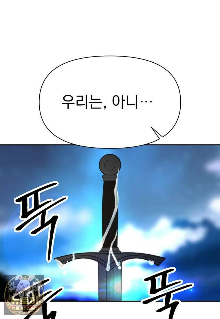 회귀로 초월하는 대마도사 200화 28