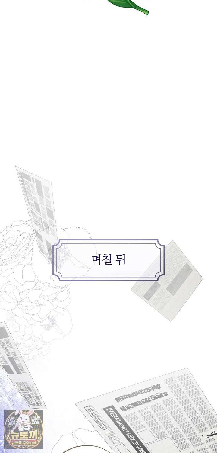 아기님 캐시로 로판 달린다 114화 10