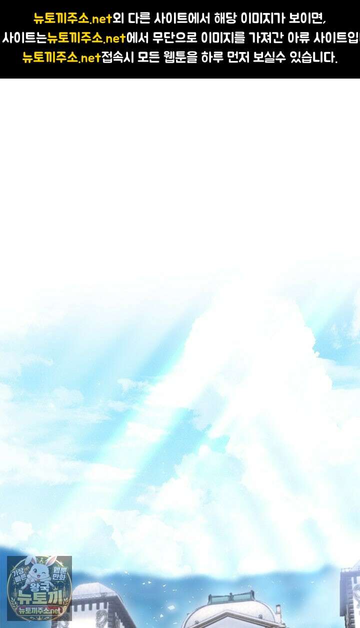얼빠라 죄송해요 73화 1