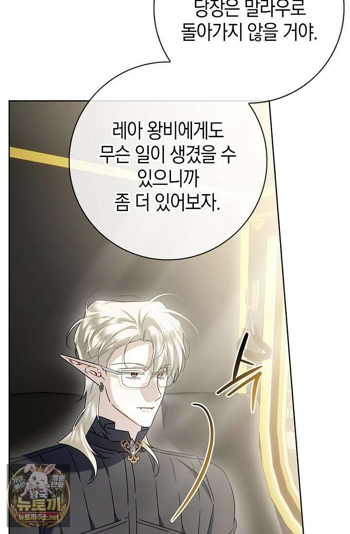 얼빠라 죄송해요 73화 17