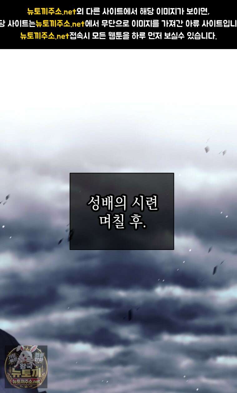 용사 파티 때려치웁니다 153화 1