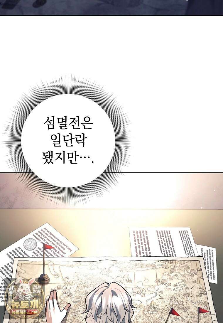 용사 파티 때려치웁니다 153화 3