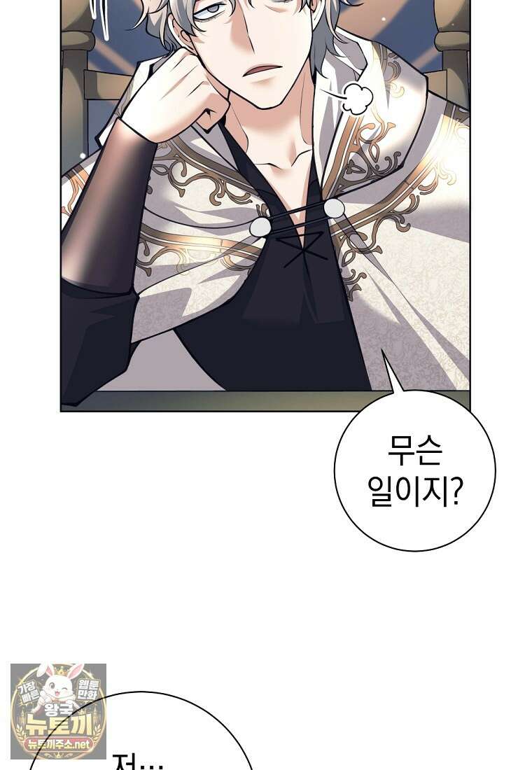 용사 파티 때려치웁니다 153화 13