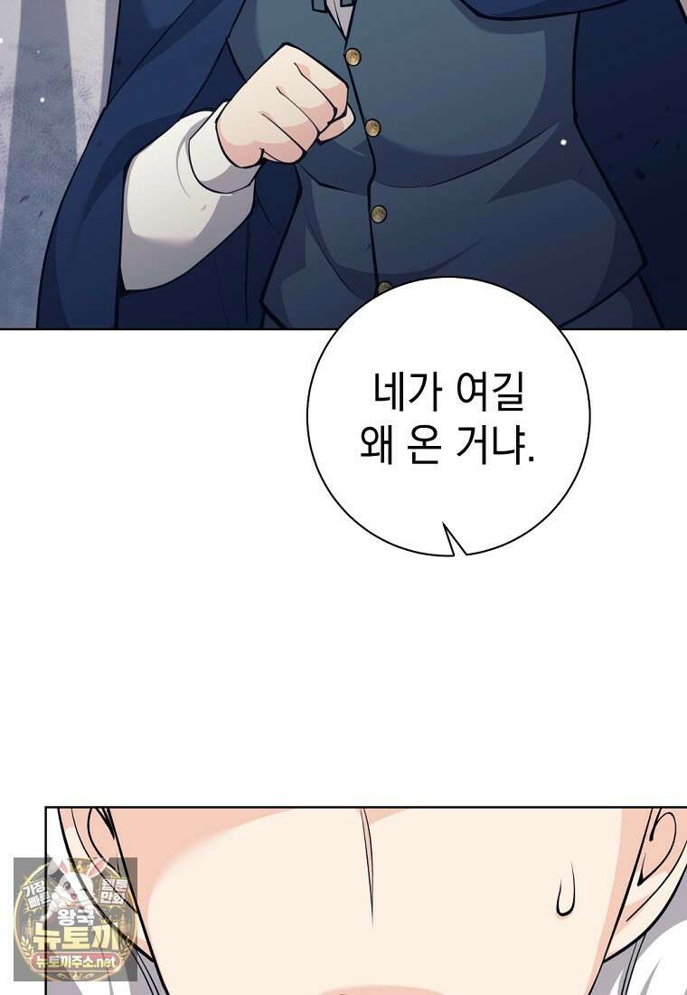 용사 파티 때려치웁니다 153화 15