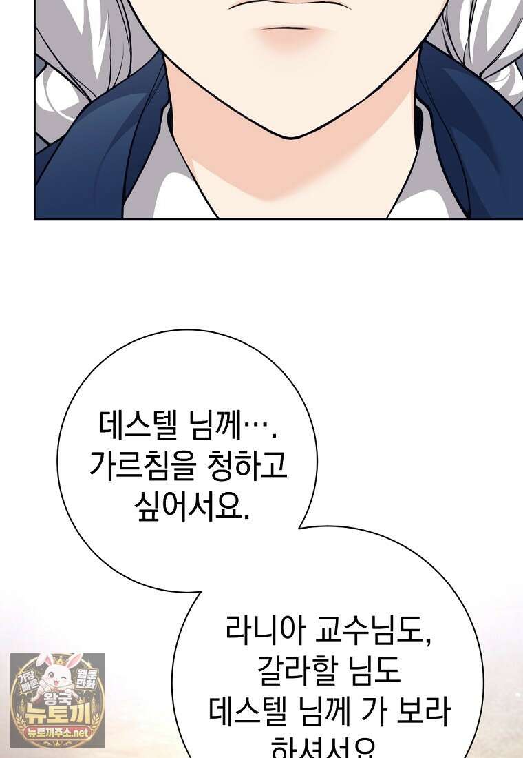 용사 파티 때려치웁니다 153화 16