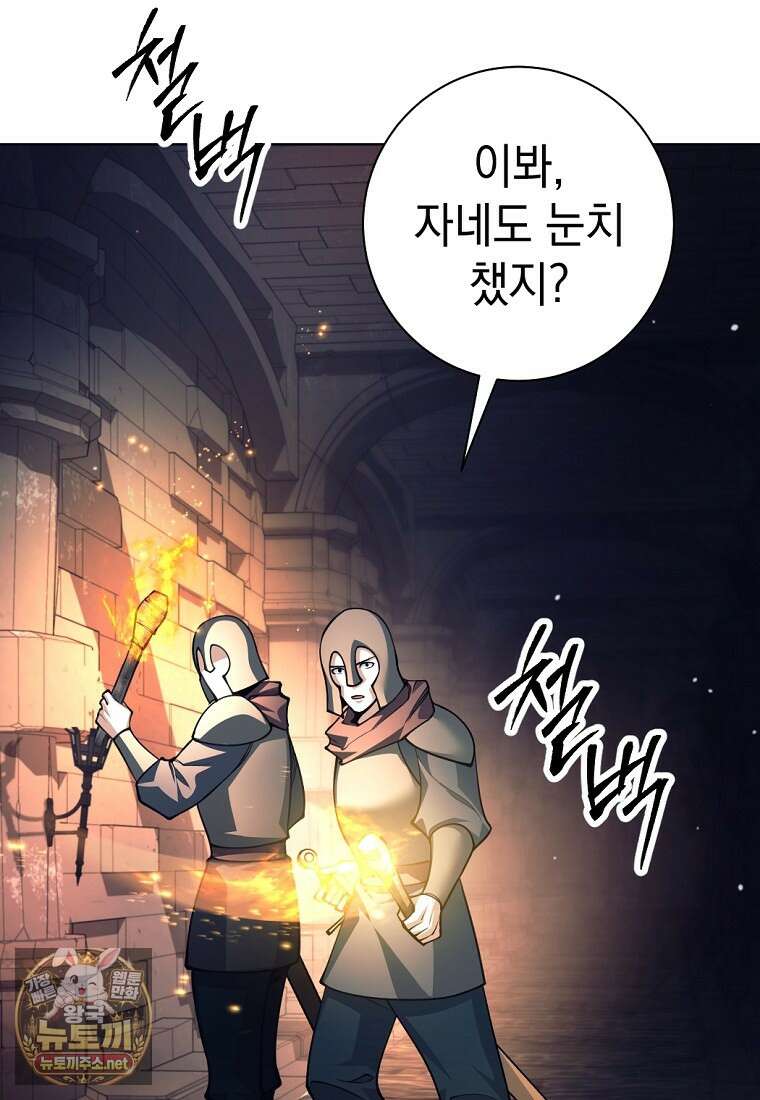 용사 파티 때려치웁니다 153화 29