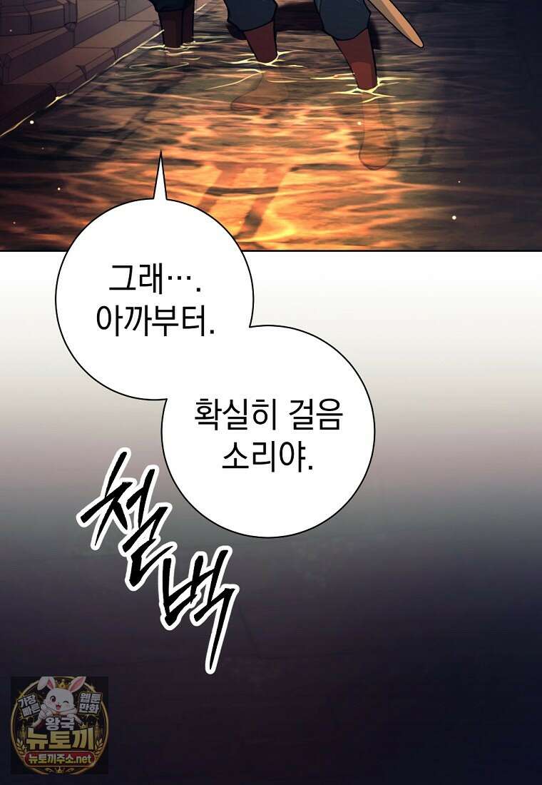 용사 파티 때려치웁니다 153화 30