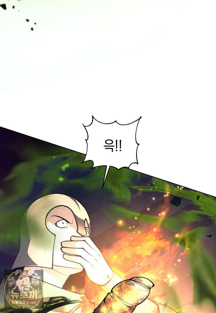 용사 파티 때려치웁니다 153화 34