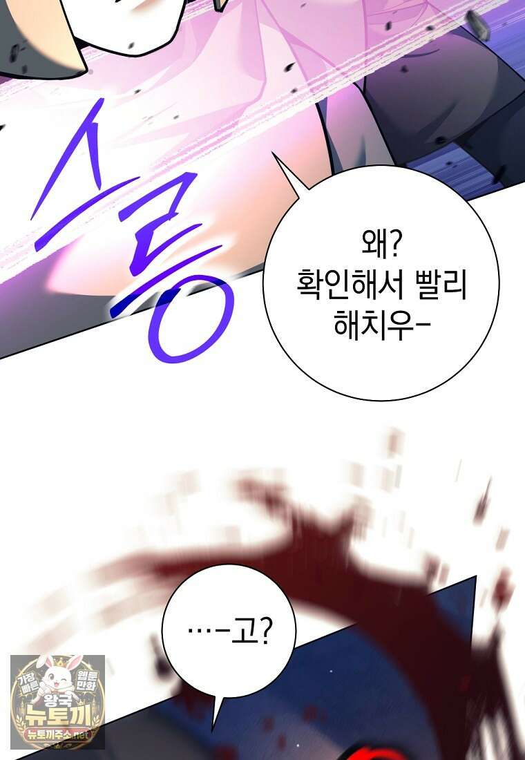 용사 파티 때려치웁니다 153화 37