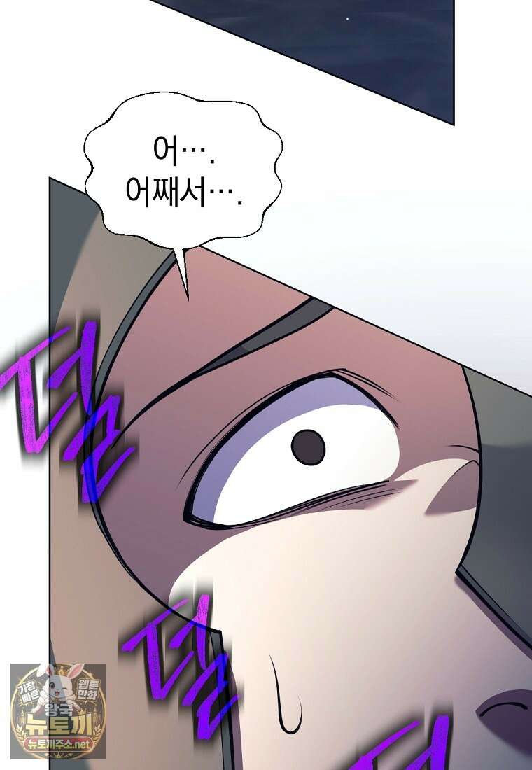 용사 파티 때려치웁니다 153화 45